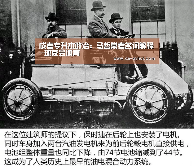 成考专升本政治:马哲常考名词解释-球友会体育(图1) 球友会