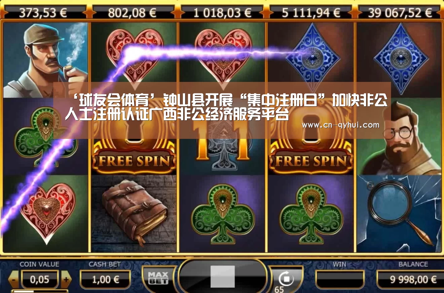 ‘球友会体育’钟山县开展“集中注册日”加快非公人士注册认证广西非公经济服务平台(图3) 球友会官网